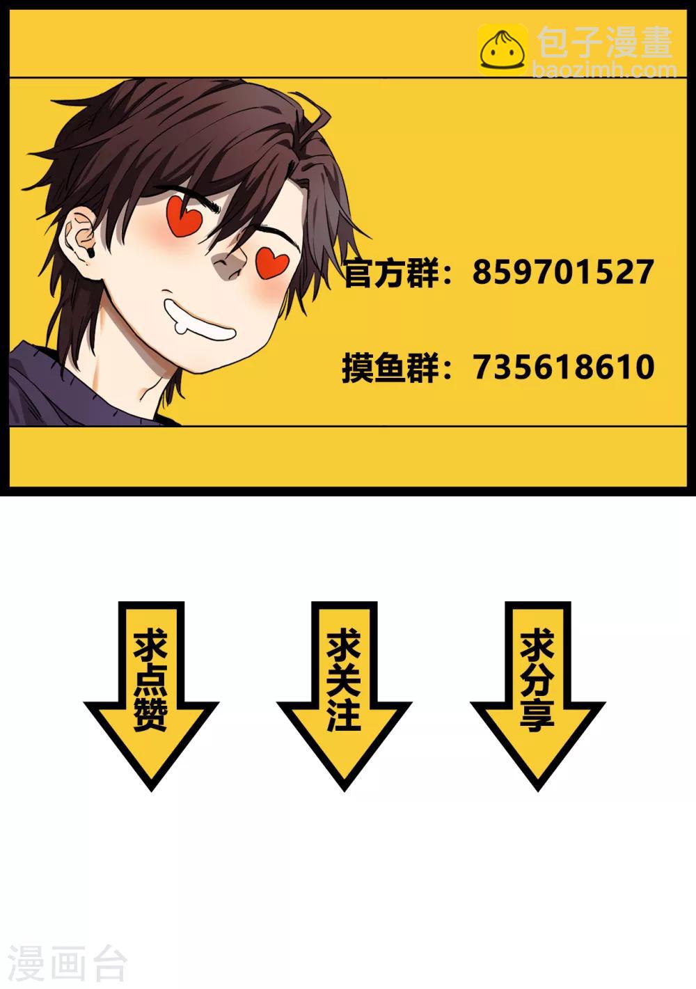 第24话 试探规矩？-第24话