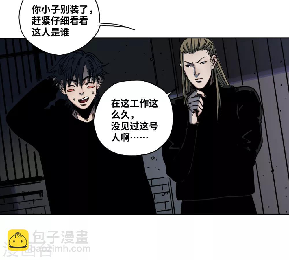 第24话 试探规矩？-第24话