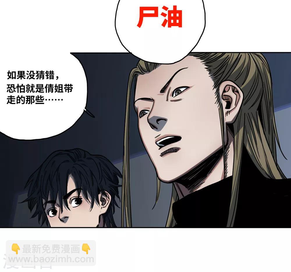 第24话 试探规矩？-第24话