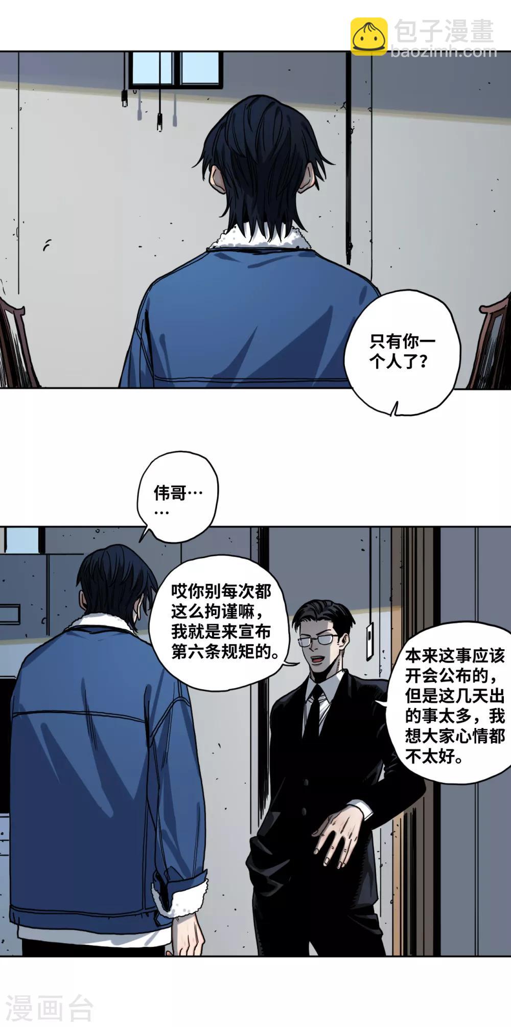 第26话 代价-第26话