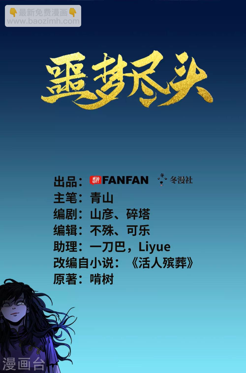 第26话 代价-第26话
