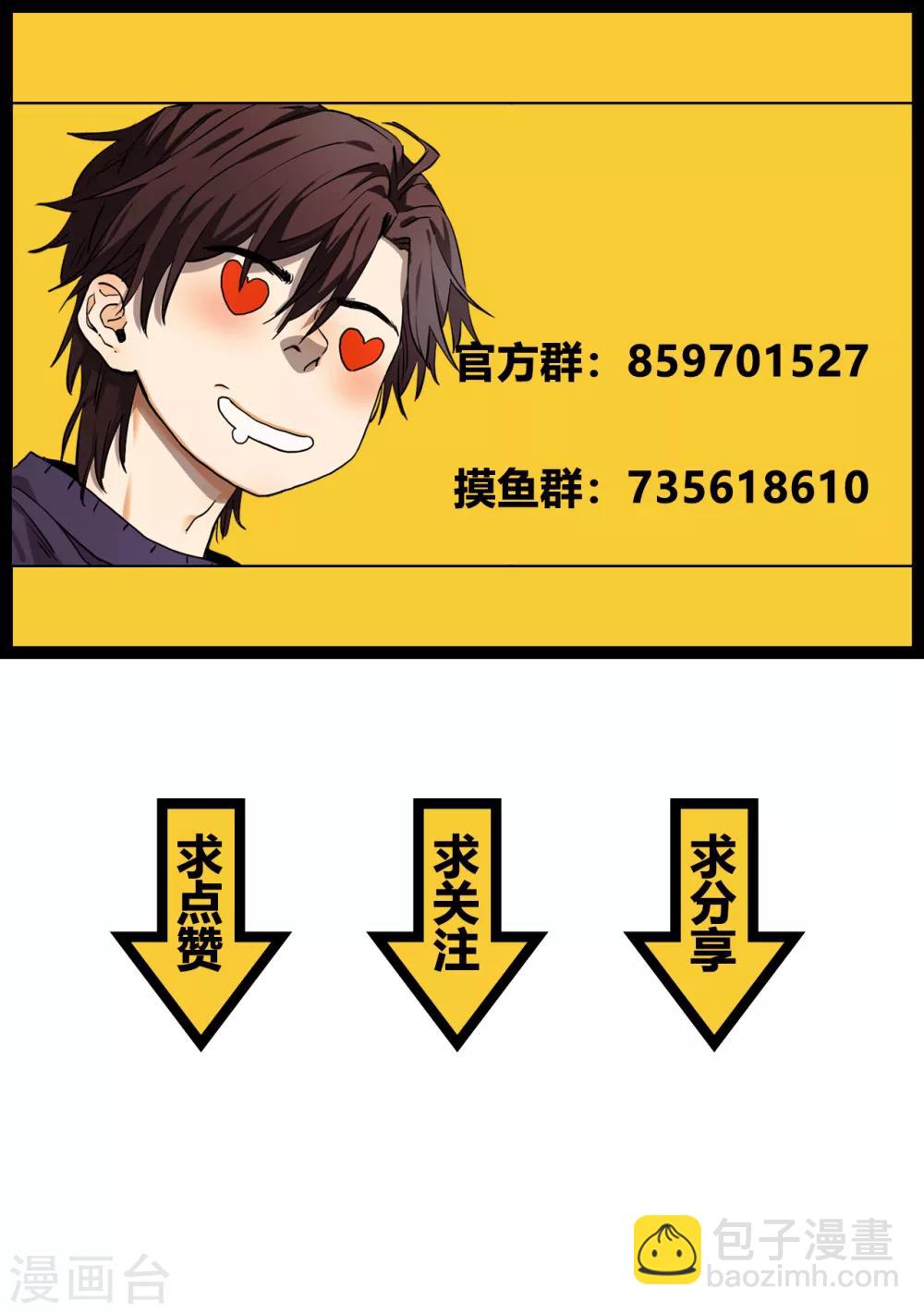 第28话 请你帮助我-第28话