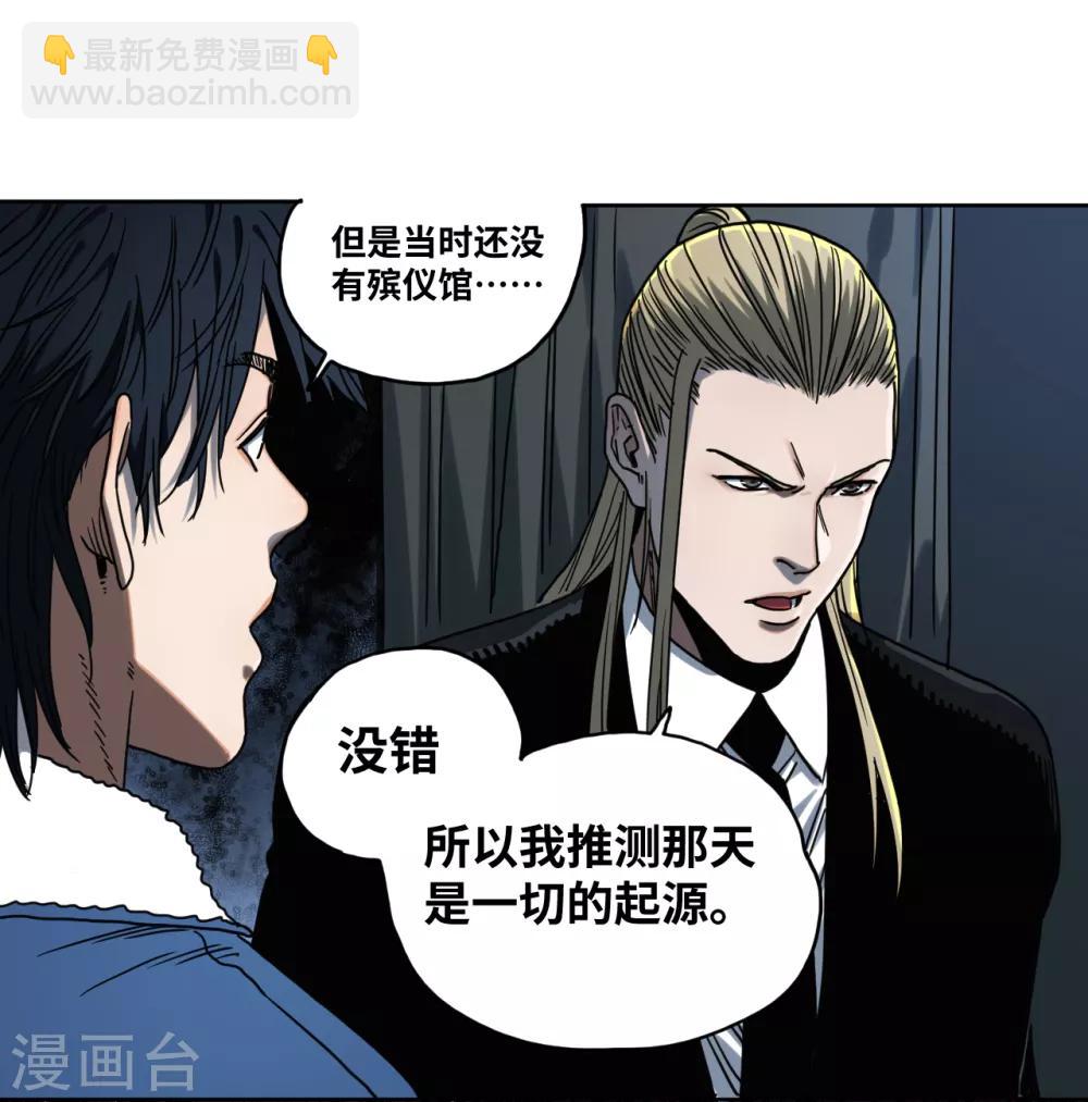第28话 请你帮助我-第28话