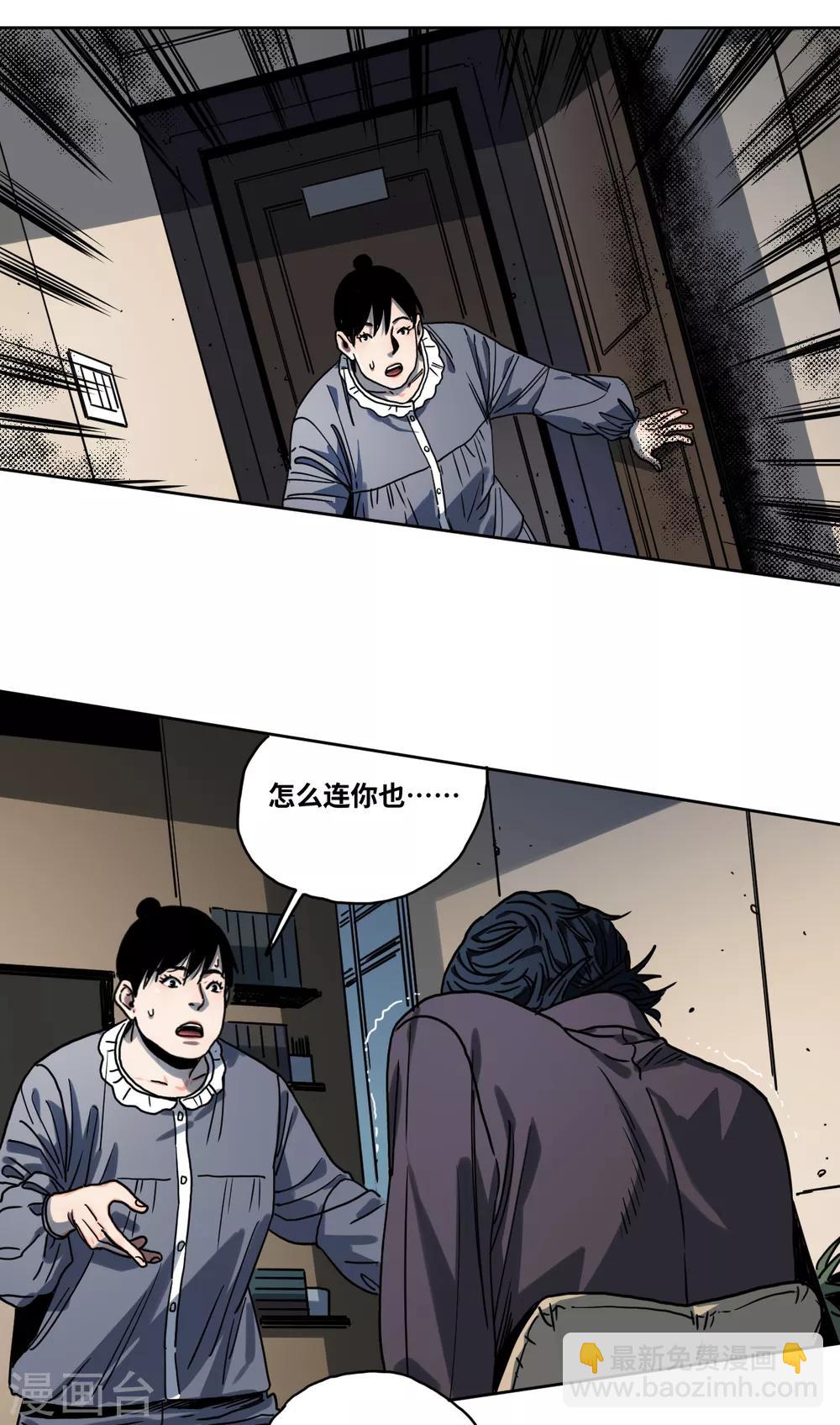 第30话 沈芸再现-第30话