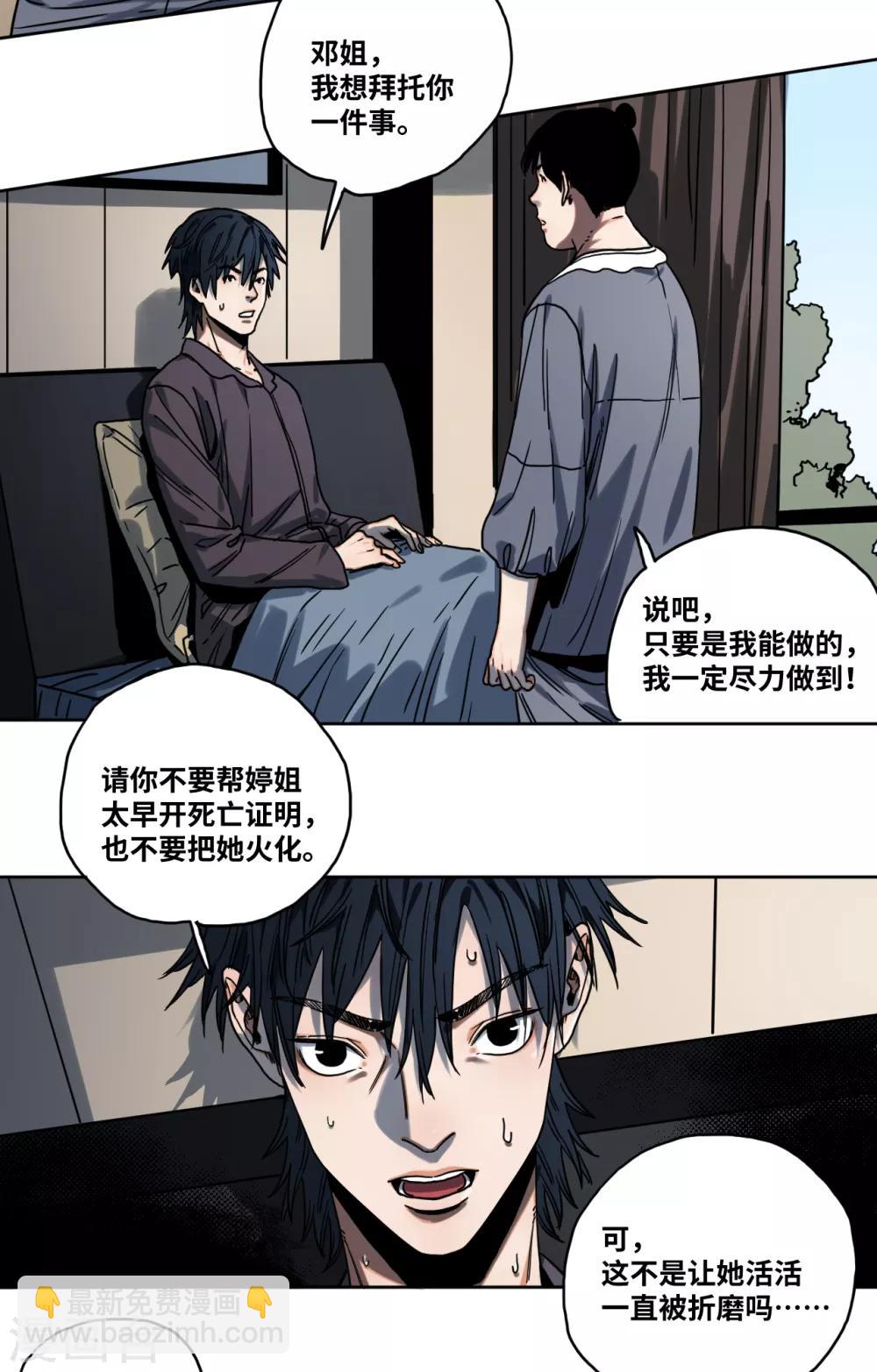 第30话 沈芸再现-第30话