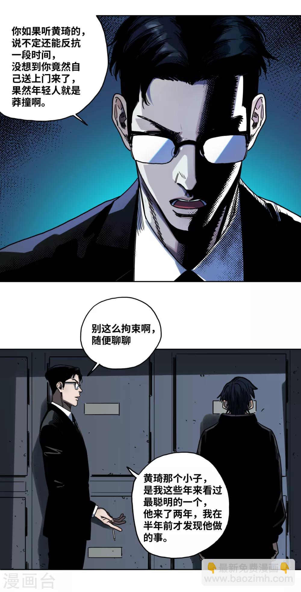 第30话 沈芸再现-第30话
