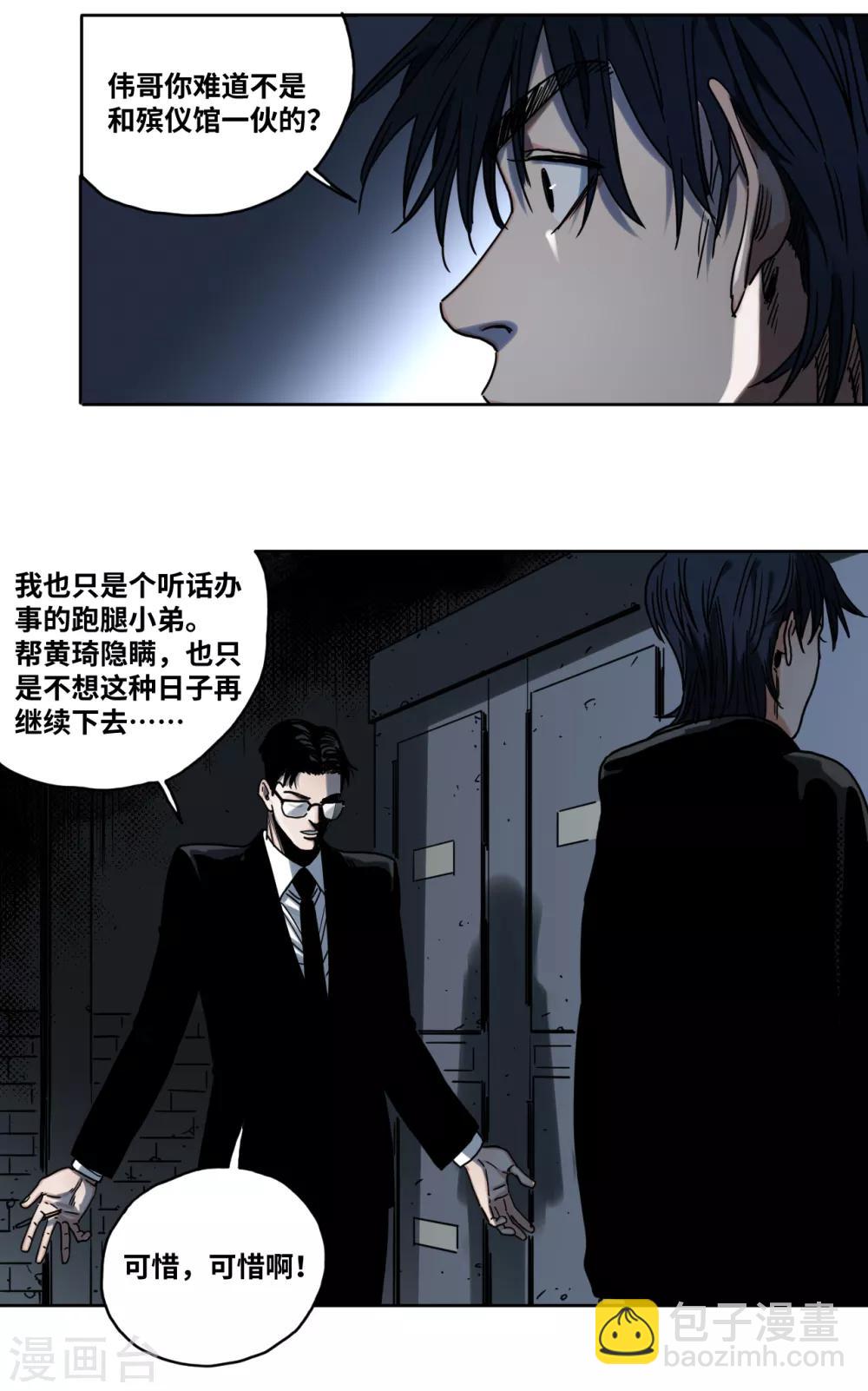 第30话 沈芸再现-第30话