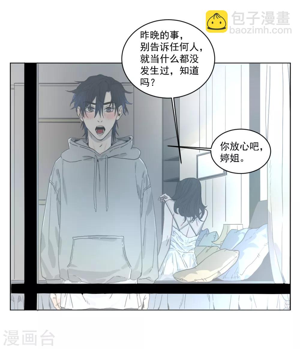 第4话 肩膀是拍不得的(1/2)-第4话