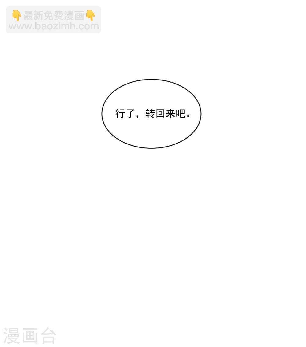 第4话 肩膀是拍不得的(1/2)-第4话