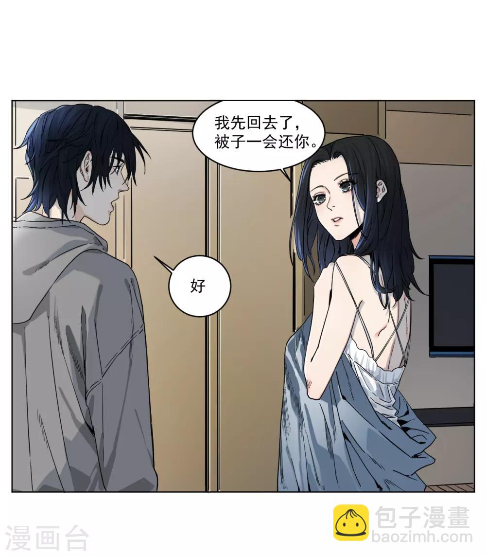 第4话 肩膀是拍不得的(1/2)-第4话