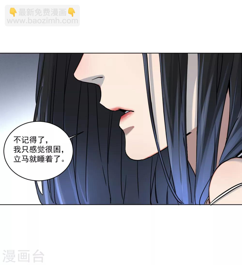 第4话 肩膀是拍不得的(1/2)-第4话