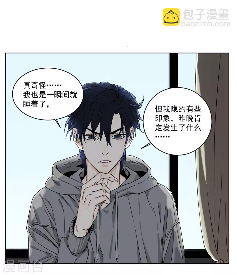 第4话 肩膀是拍不得的(1/2)-第4话