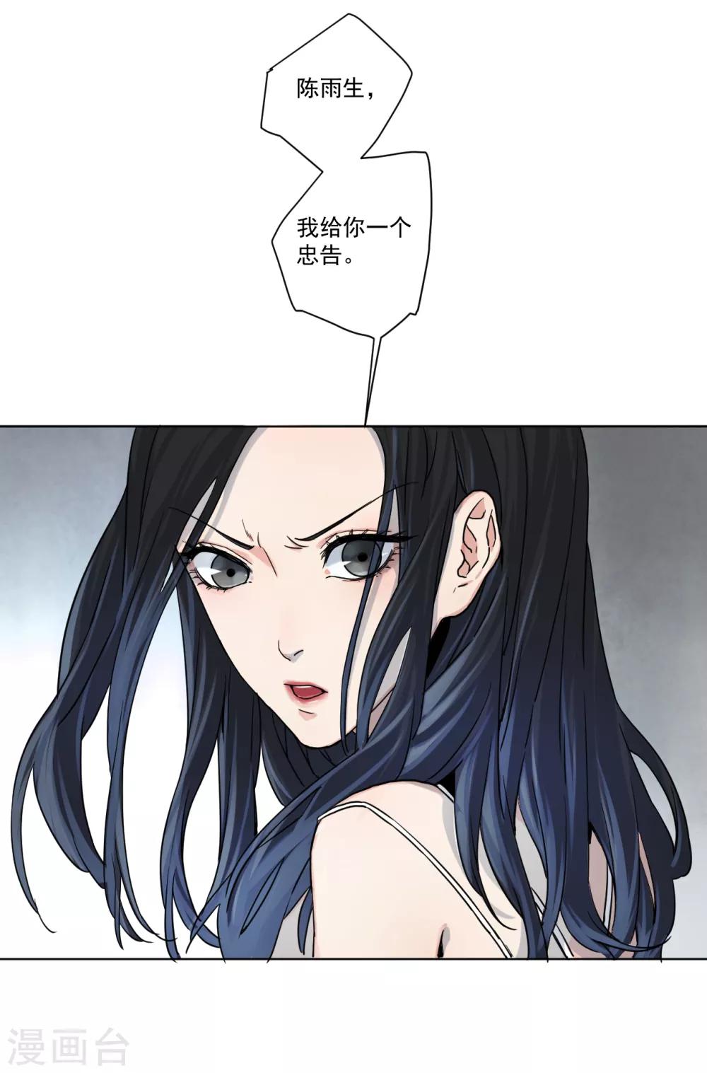 第4话 肩膀是拍不得的(1/2)-第4话