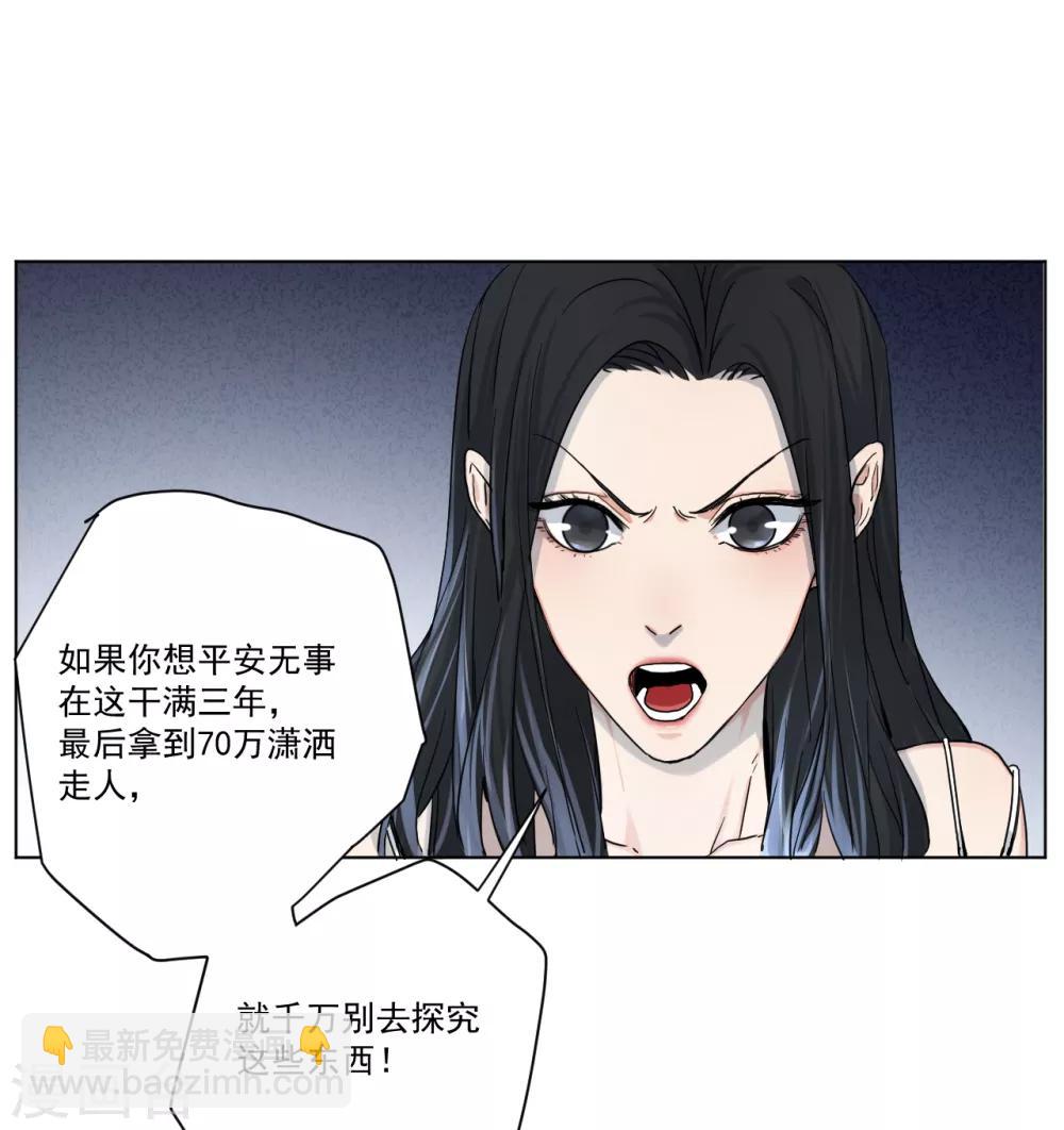 第4话 肩膀是拍不得的(1/2)-第4话