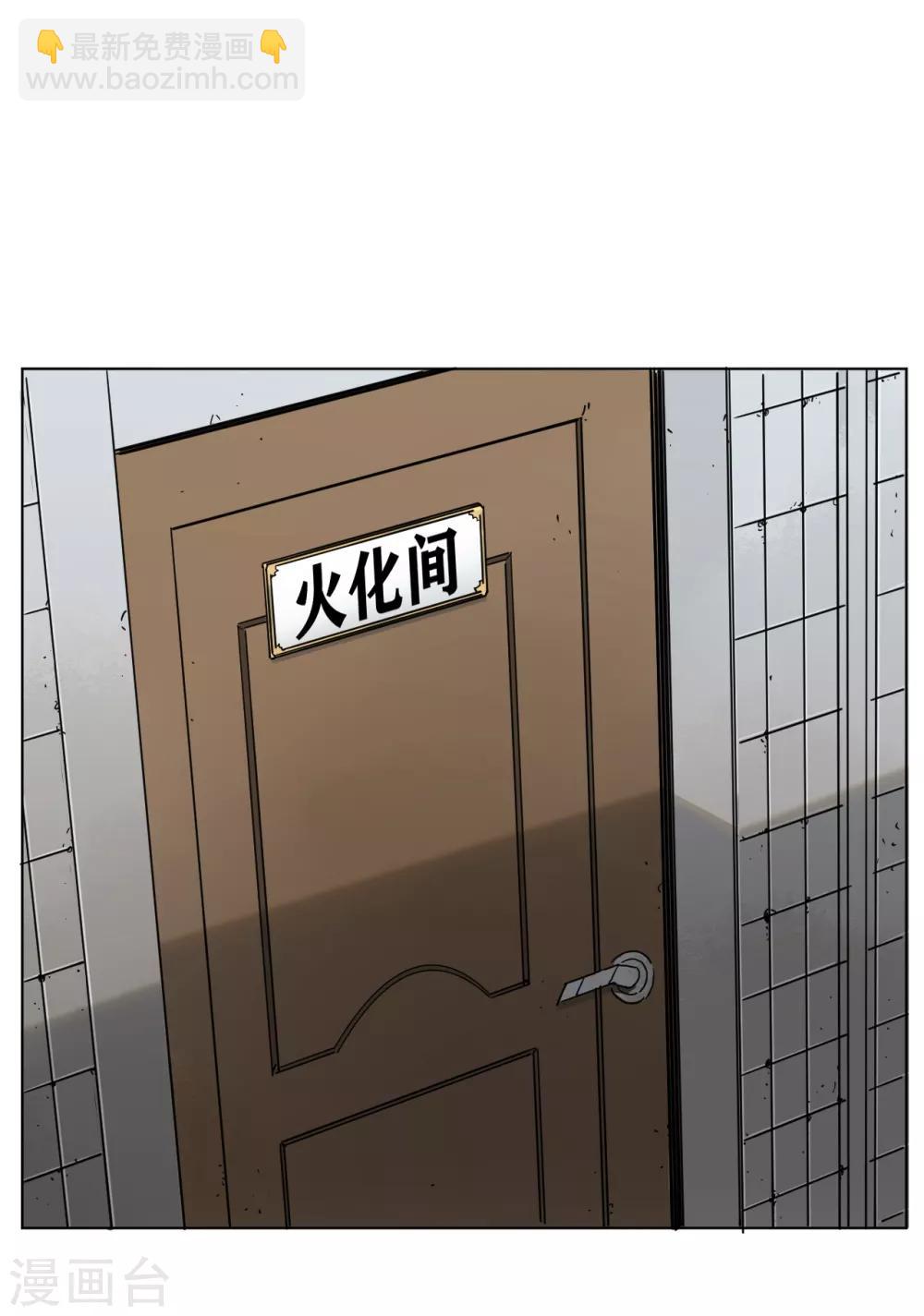 第4话 肩膀是拍不得的(1/2)-第4话