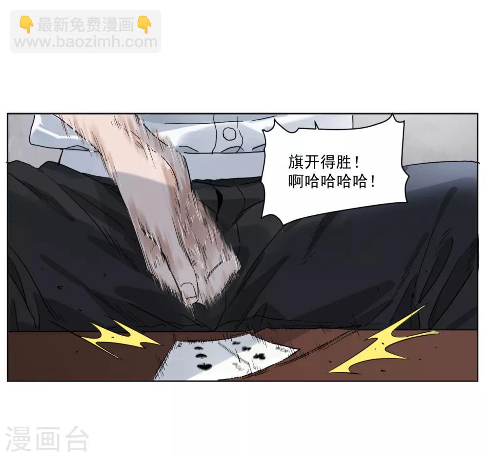 第4话 肩膀是拍不得的(1/2)-第4话