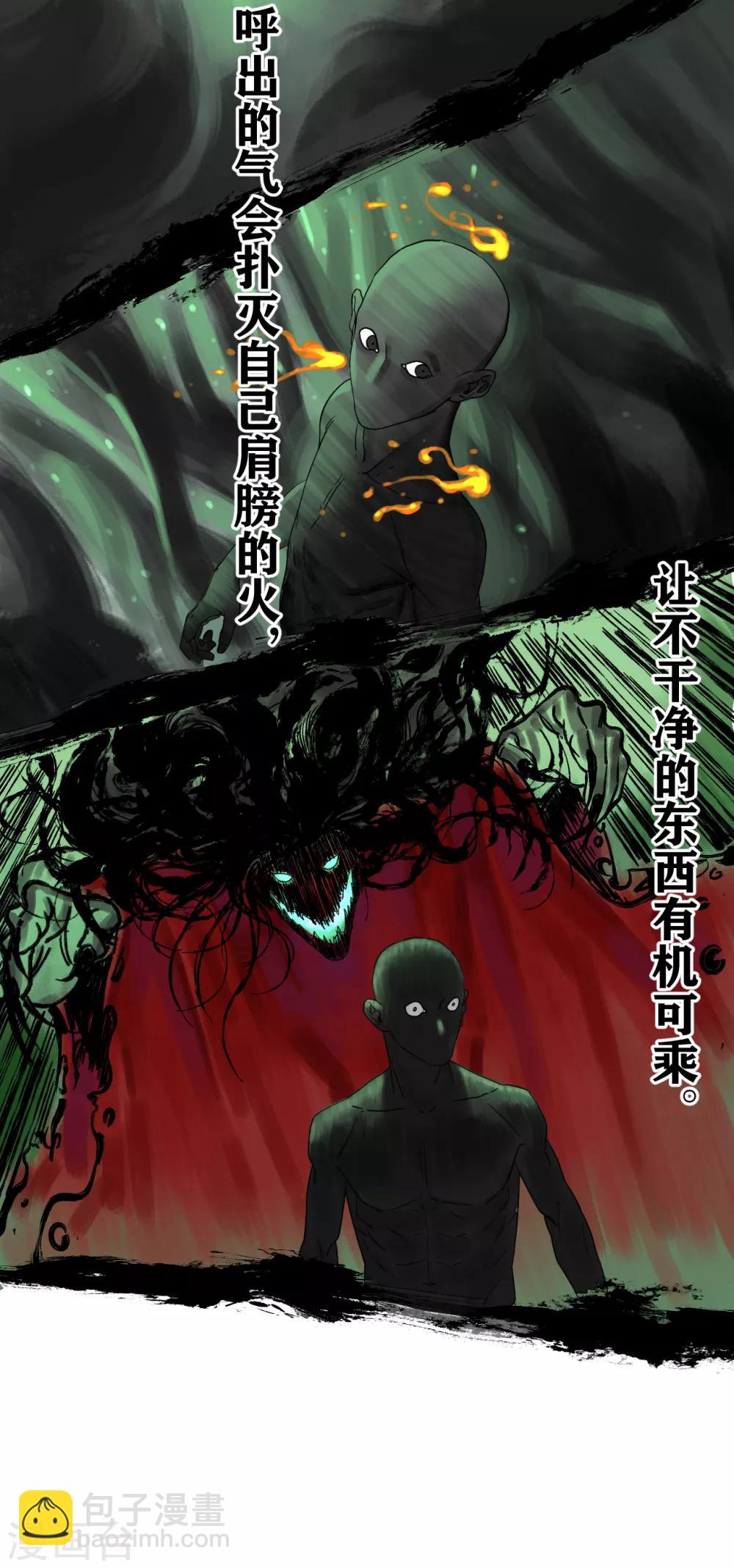 第4话 肩膀是拍不得的(1/2)-第4话