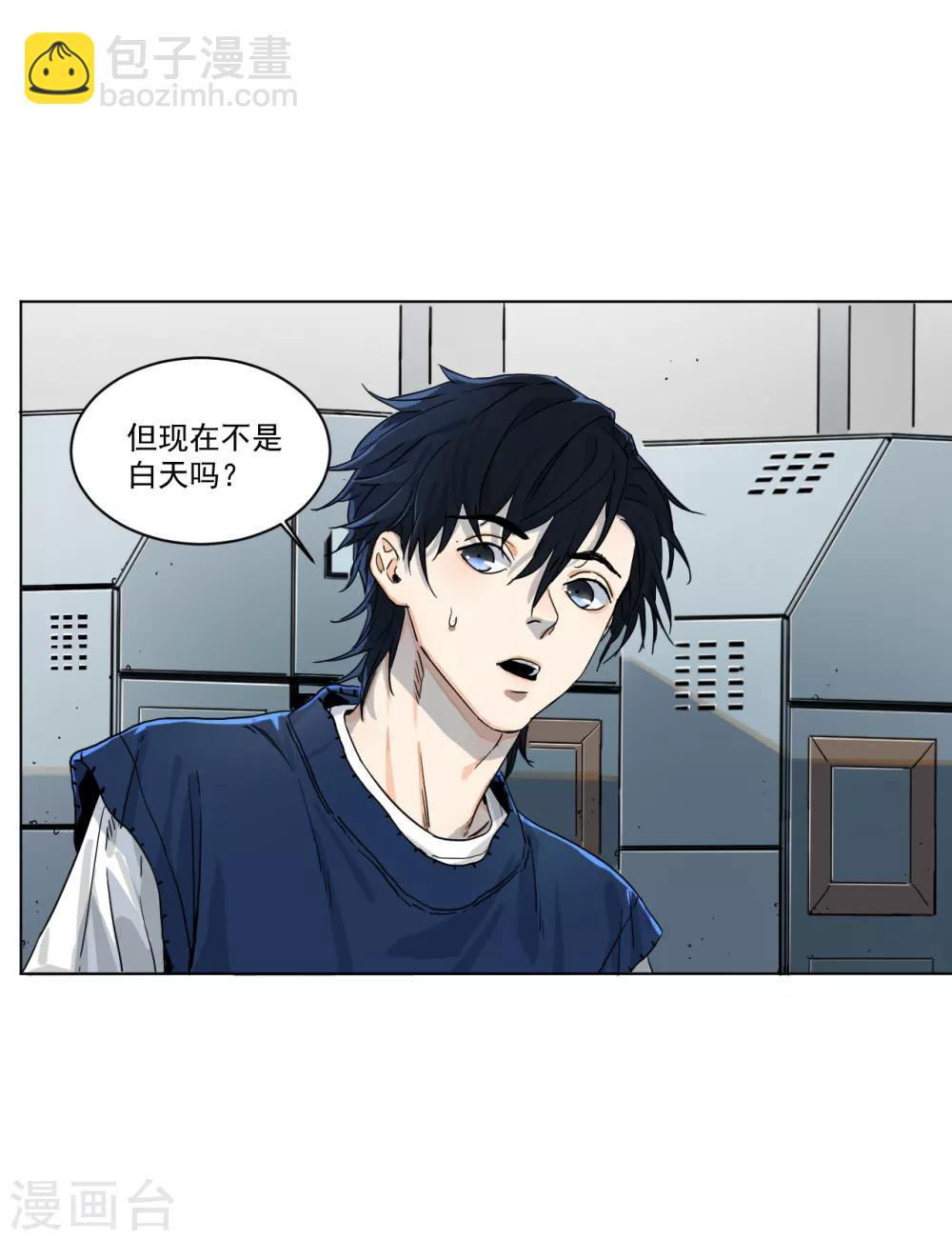 第4话 肩膀是拍不得的(1/2)-第4话