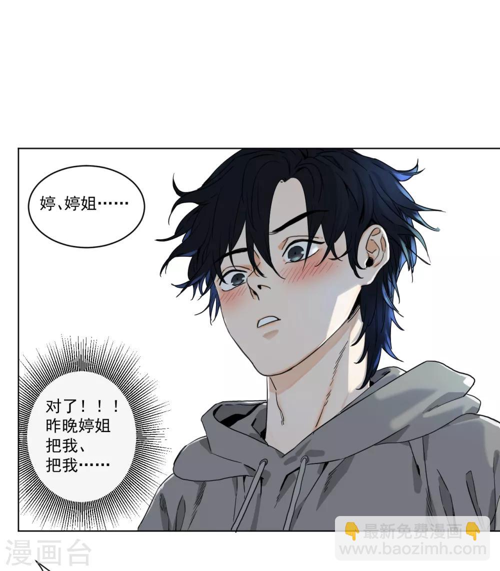第4话 肩膀是拍不得的(1/2)-第4话