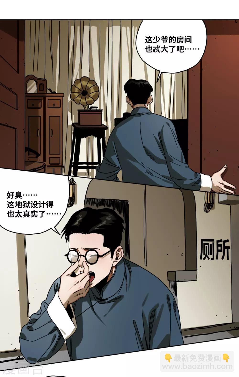 第32话 沈芸要嫁人！？-第32话