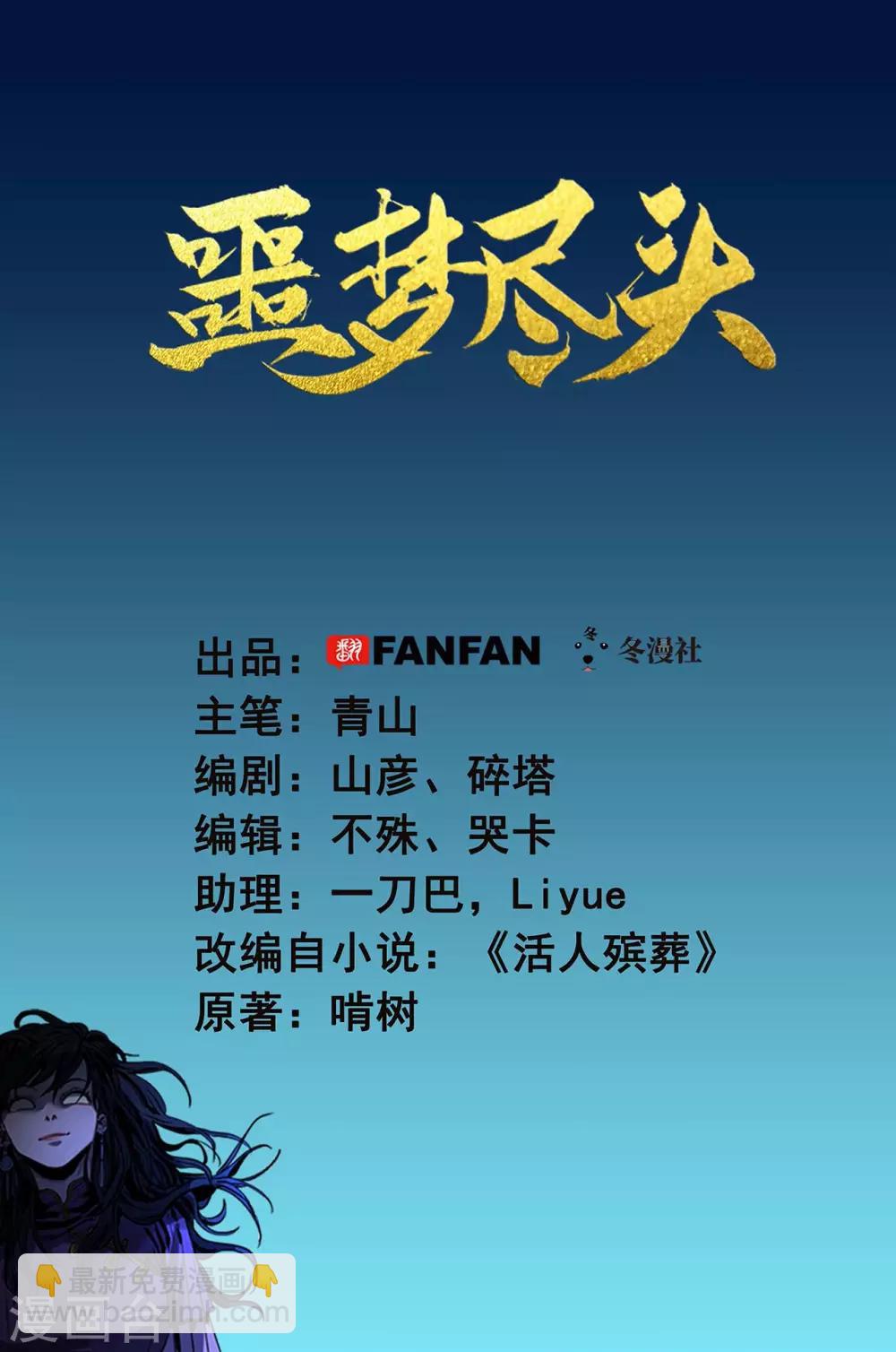 第32话 沈芸要嫁人！？-第32话