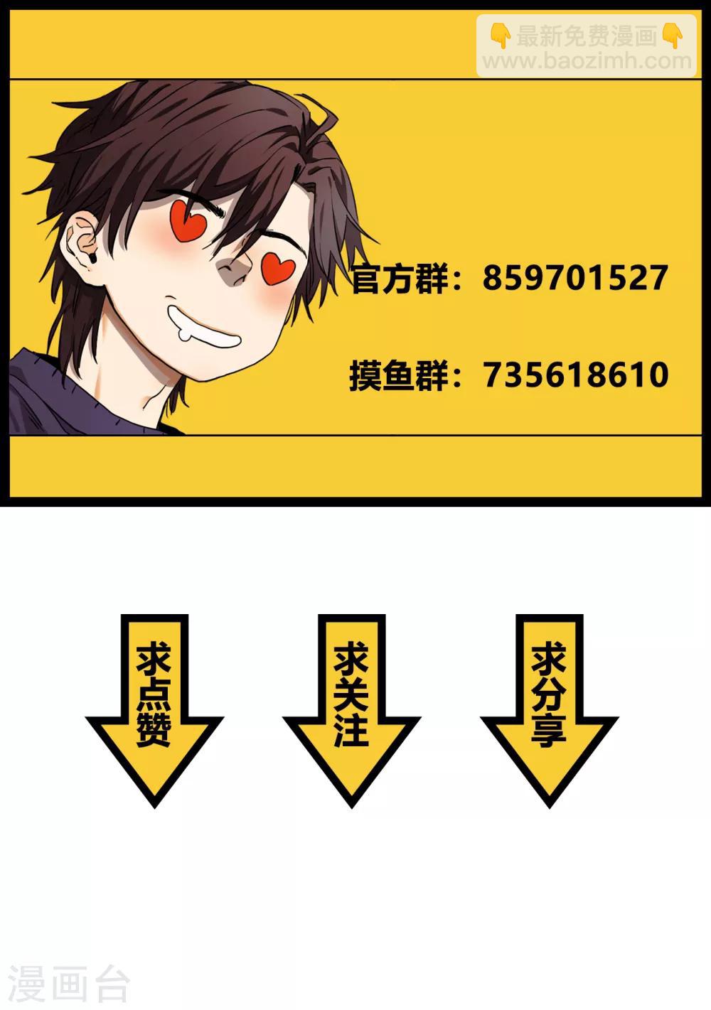 第32话 沈芸要嫁人！？-第32话