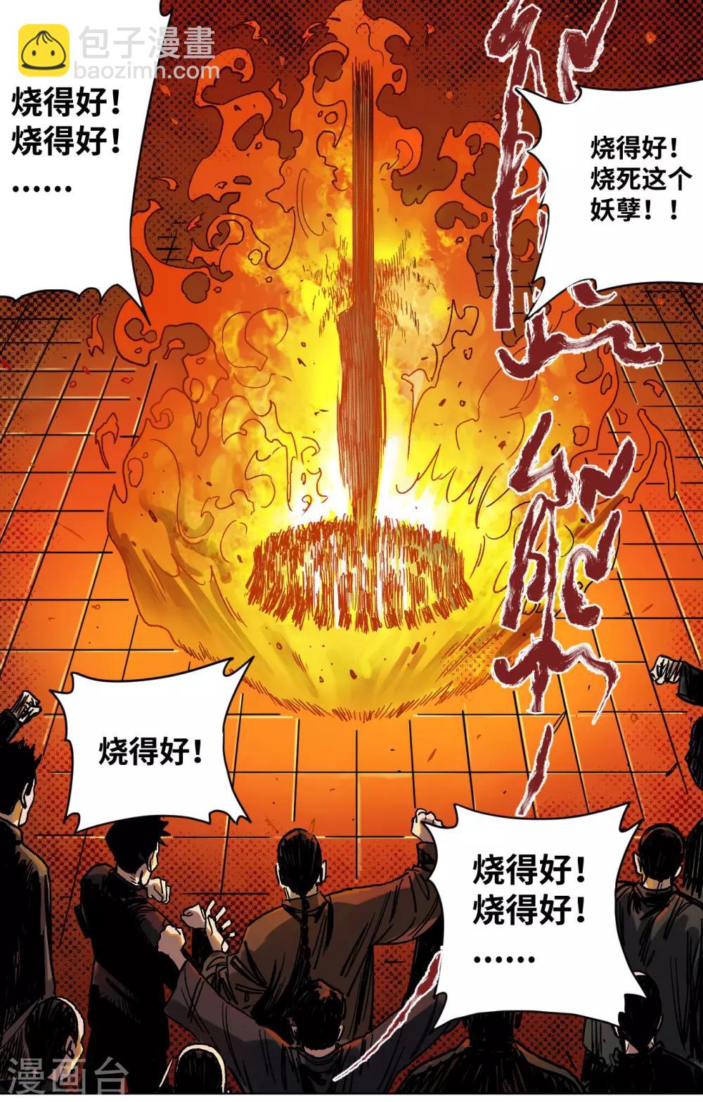 第33话 黄昏时刻-第34话