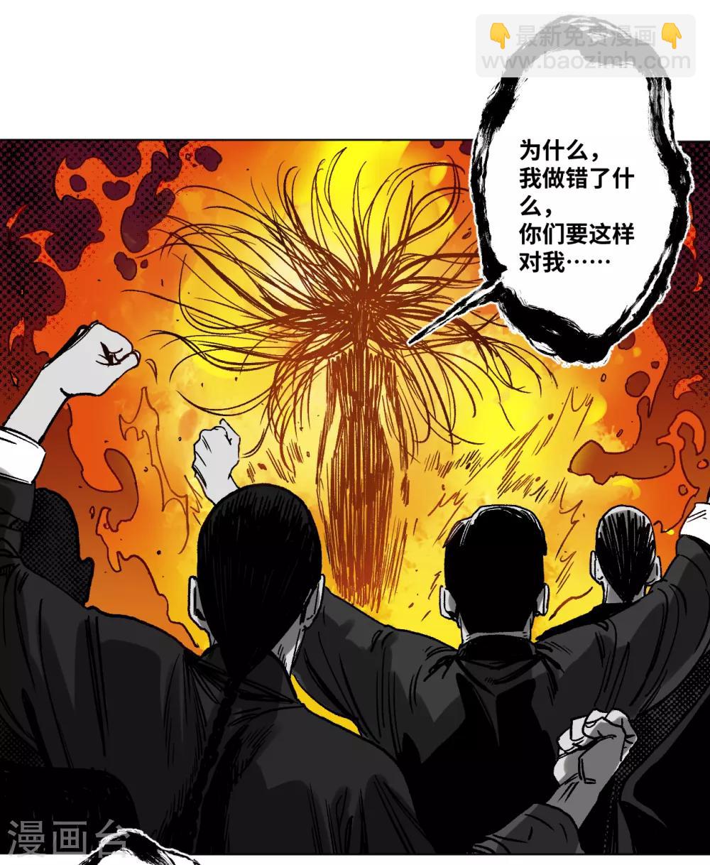 第33话 黄昏时刻-第34话