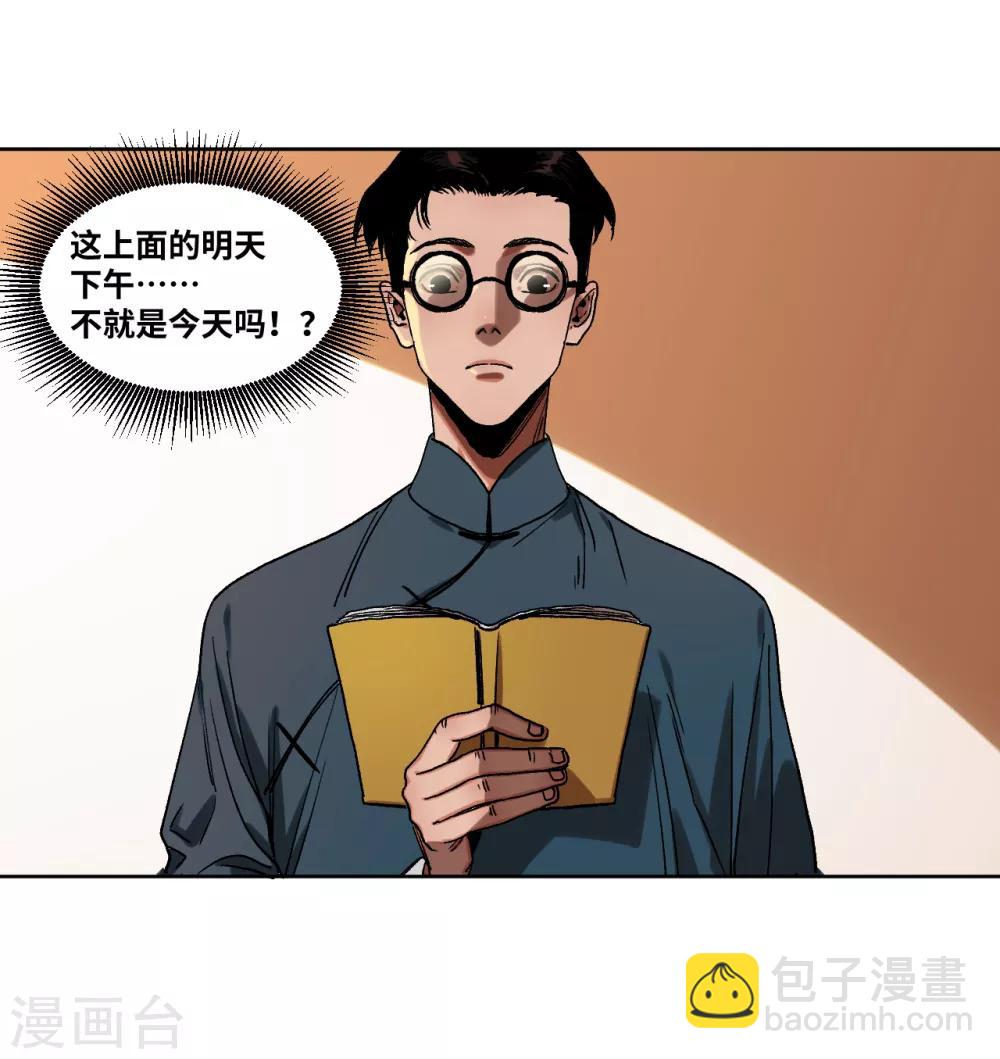 第33话 黄昏时刻-第34话