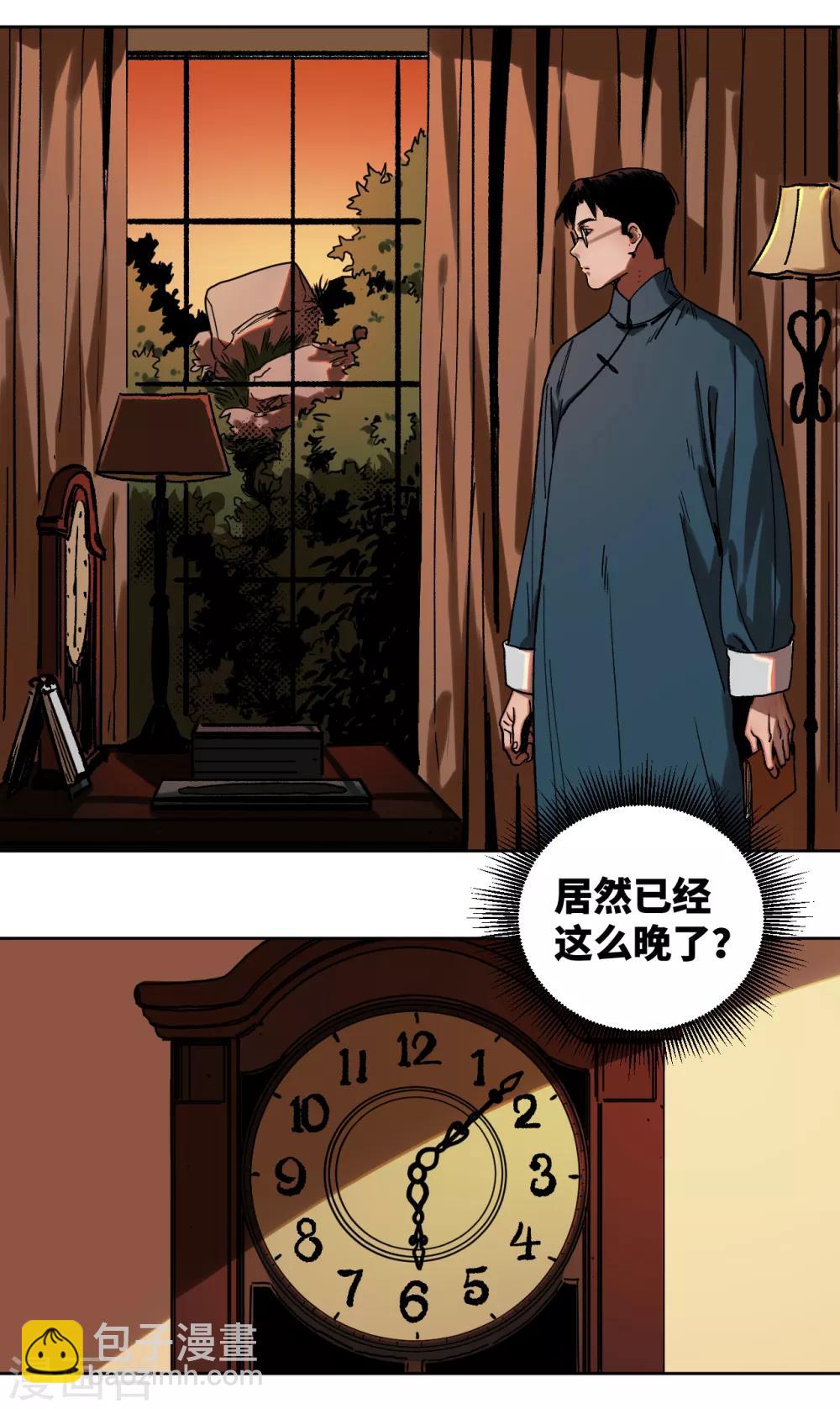 第33话 黄昏时刻-第34话