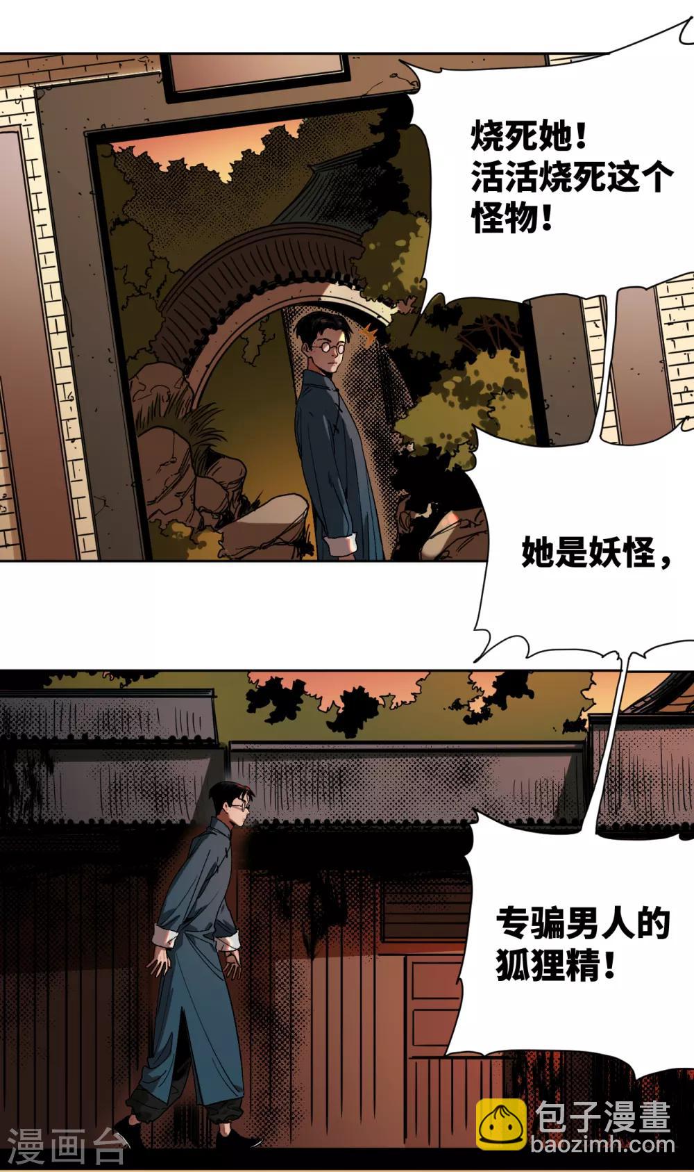第33话 黄昏时刻-第34话
