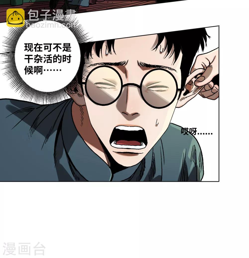 第34话 难以预料的展开-第36话