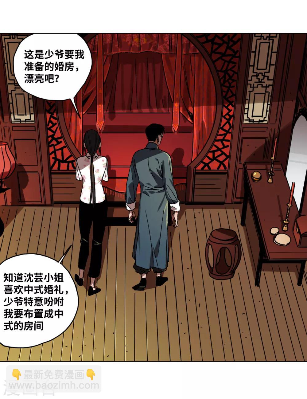 第34话 难以预料的展开-第36话