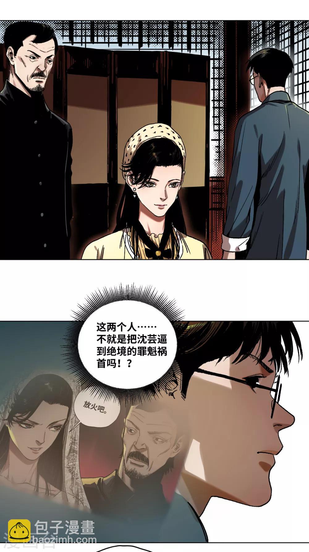 第34话 难以预料的展开-第36话