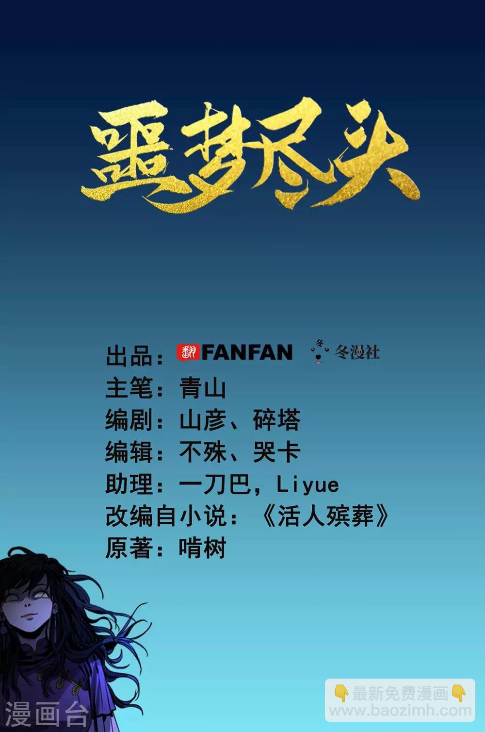第34话 难以预料的展开-第36话