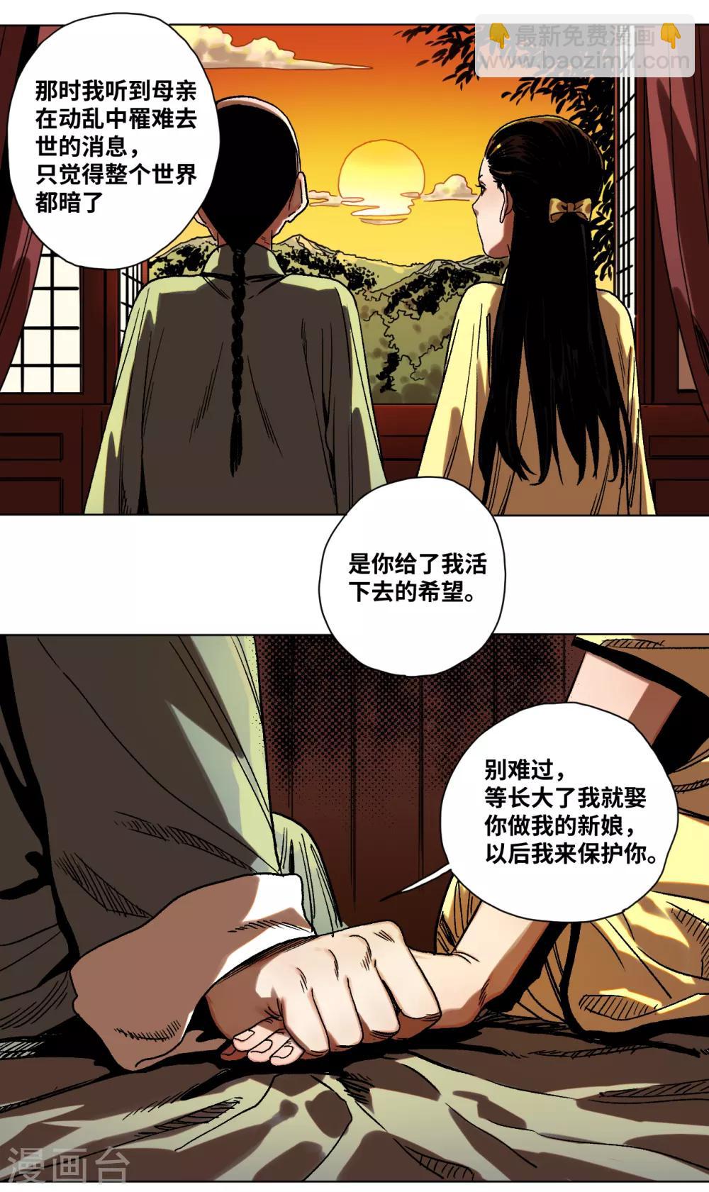 第34话 难以预料的展开-第36话