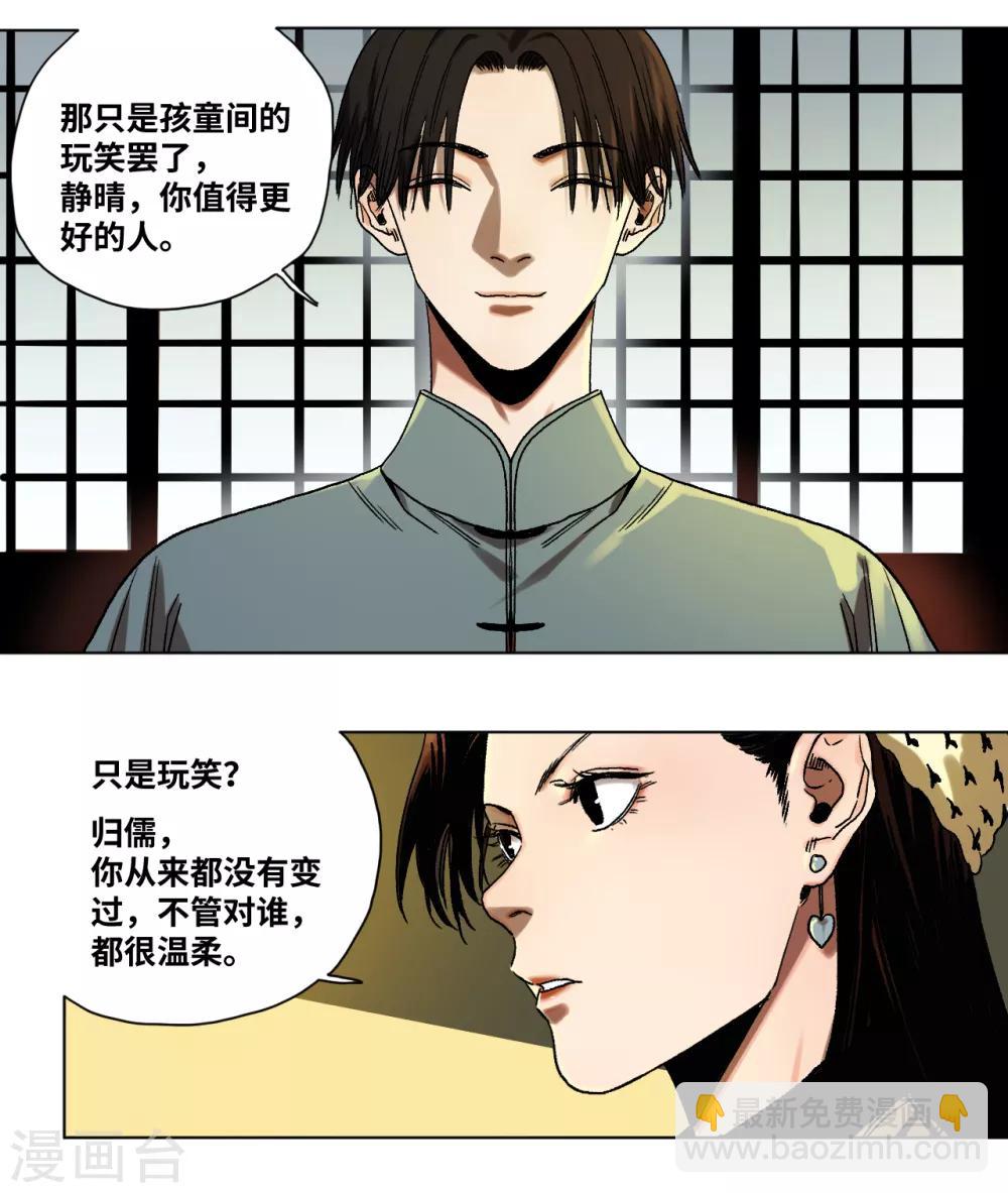 第34话 难以预料的展开-第36话