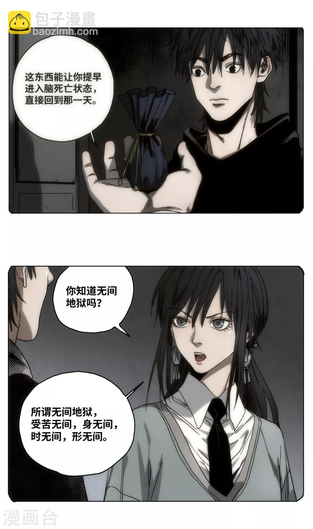 第34话 难以预料的展开-第36话