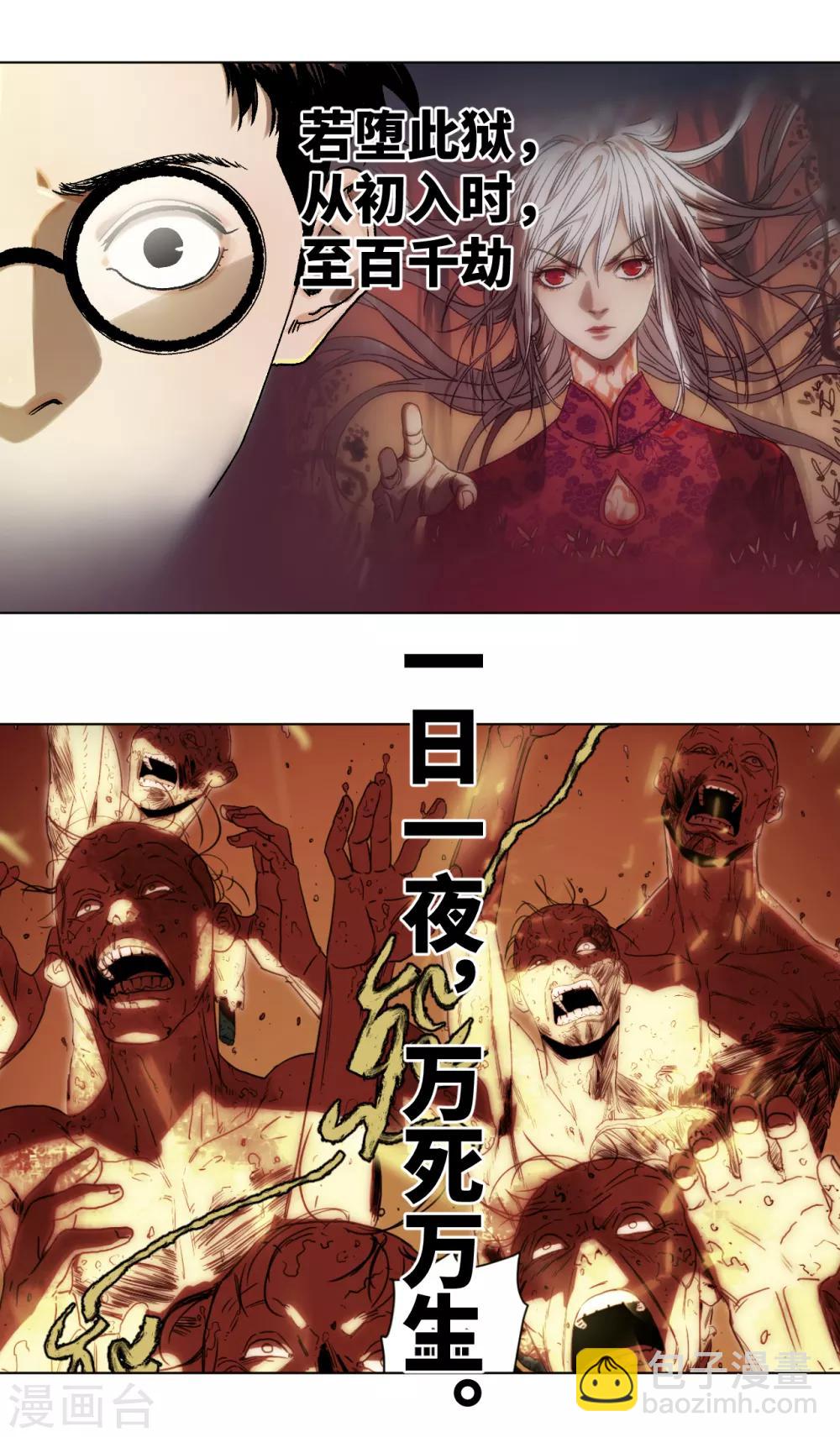 第34话 难以预料的展开-第36话