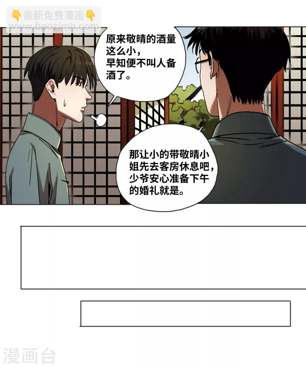 第36话 挣扎-第38话