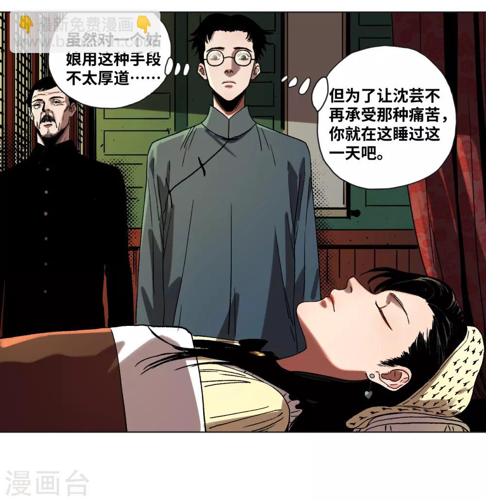 第36话 挣扎-第38话