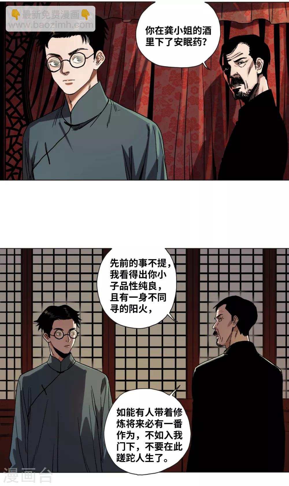 第36话 挣扎-第38话