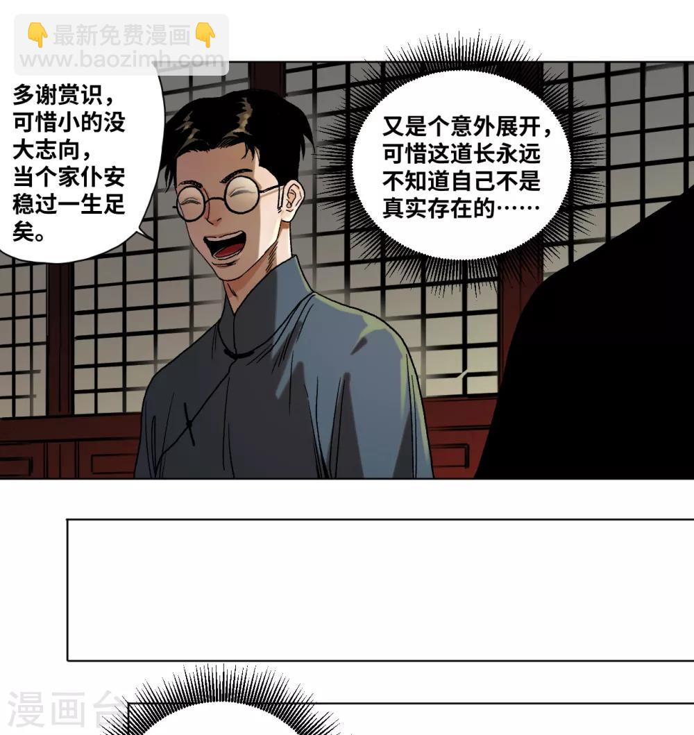 第36话 挣扎-第38话