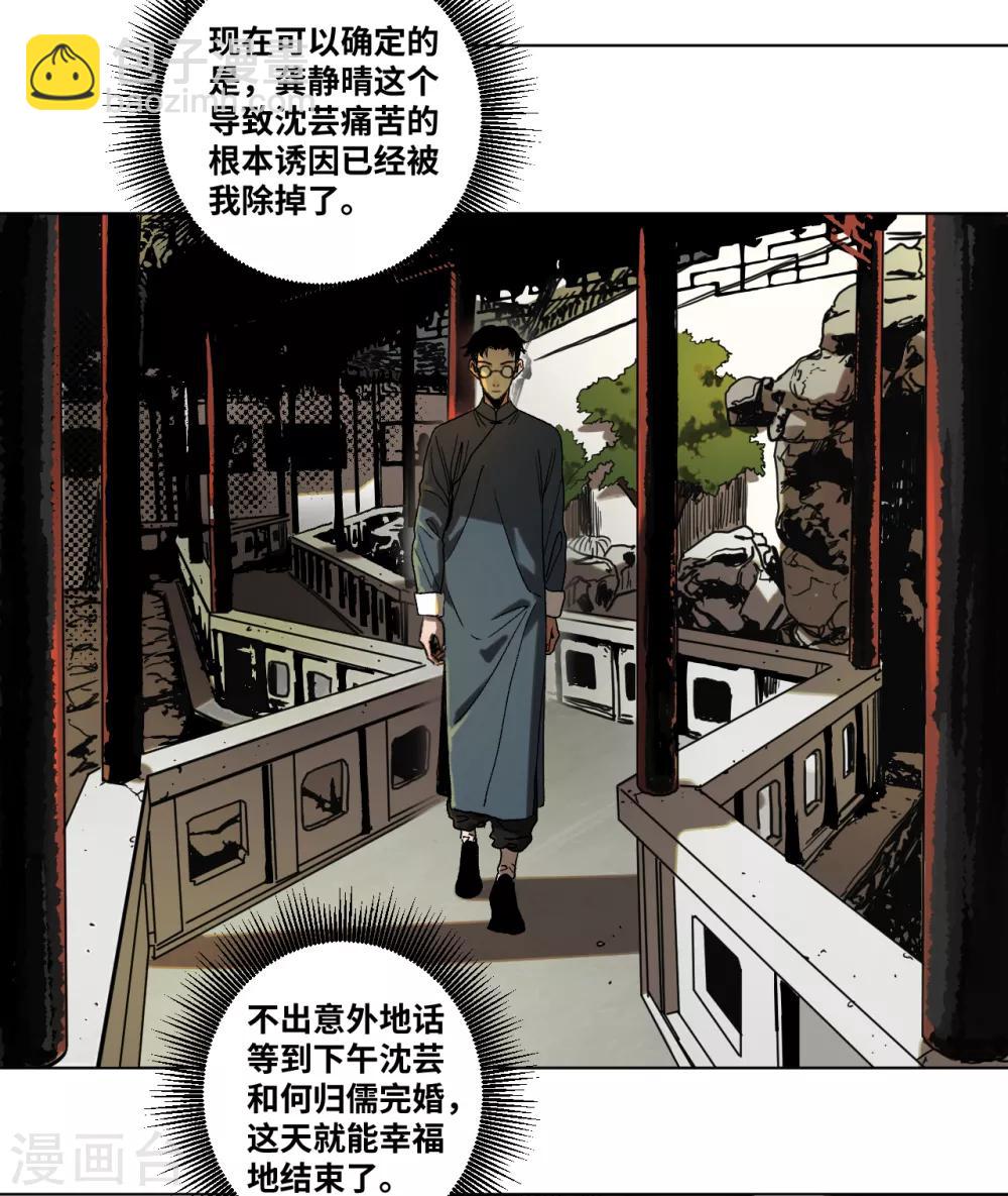 第36话 挣扎-第38话