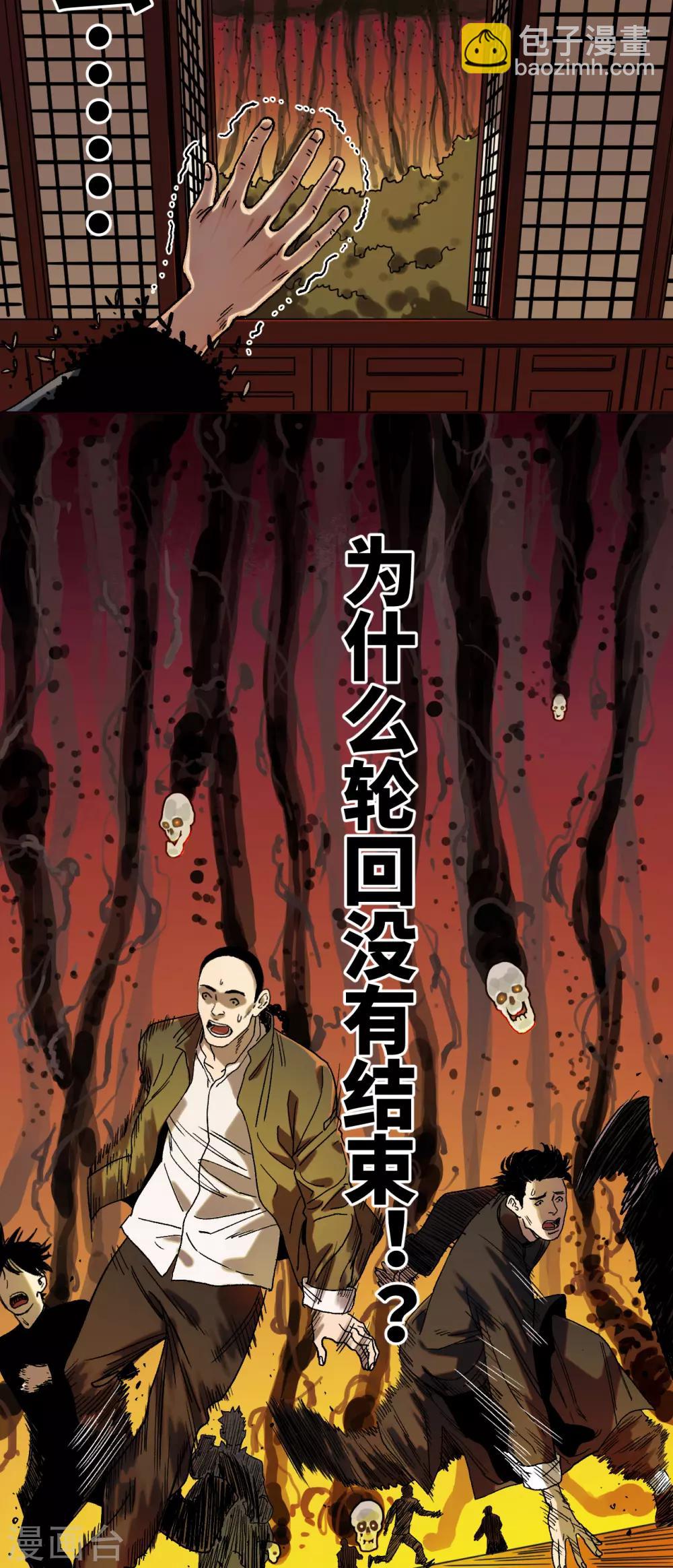 第36话 挣扎-第38话