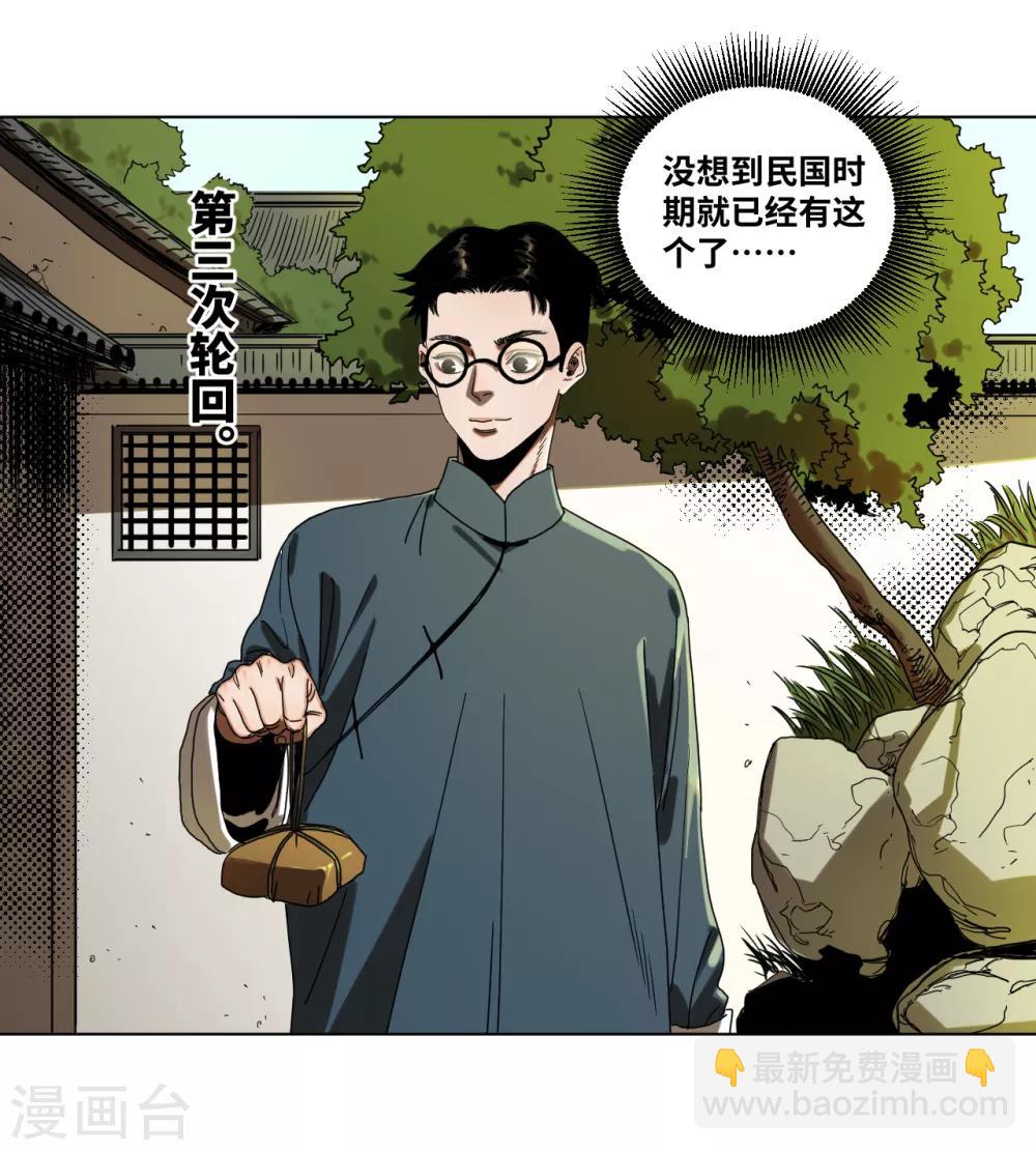 第36话 挣扎-第38话