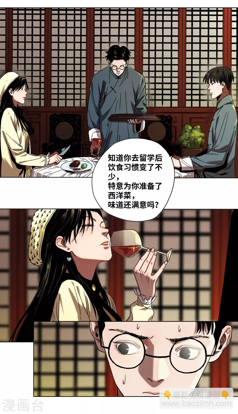 第36话 挣扎-第38话