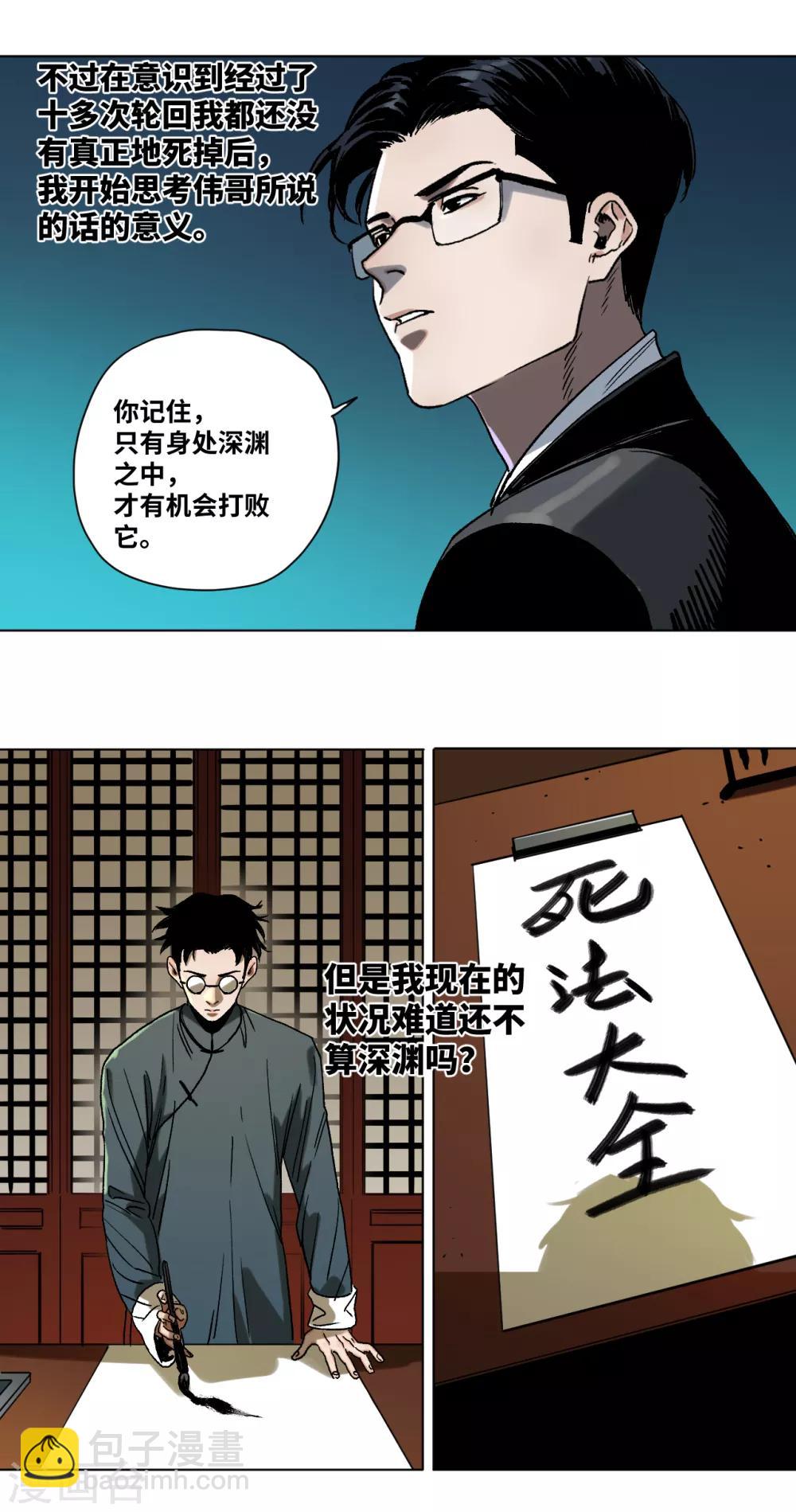 第38话 希望的曙光-第40话