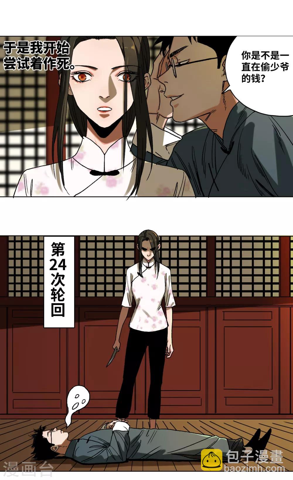 第38话 希望的曙光-第40话