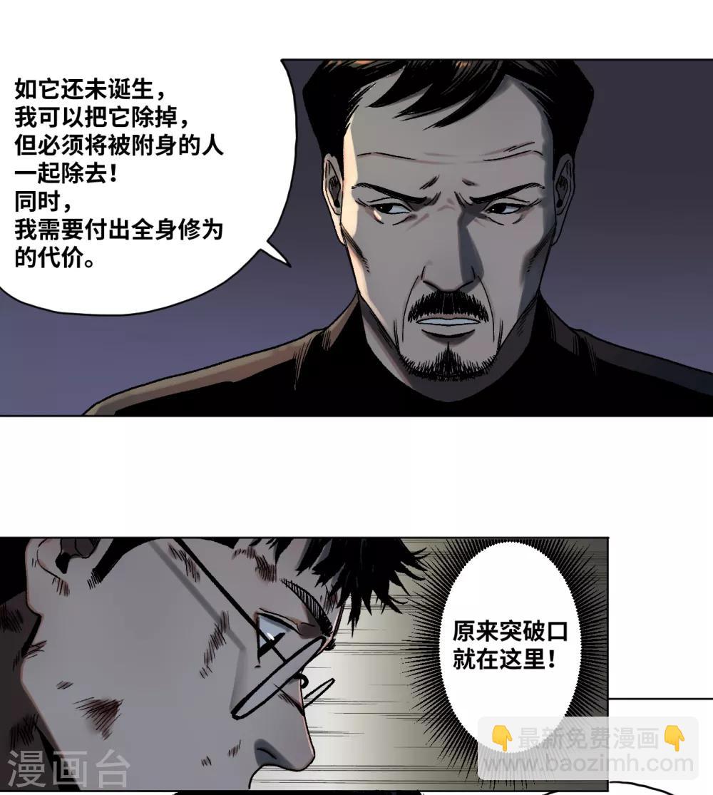 第38话 希望的曙光-第40话